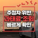 주정차단속-60 이미지