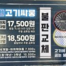 고기싸롱 암사점 네이버블로그