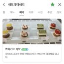오파티세리