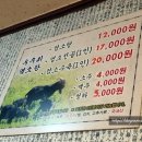 우수리염소탕