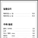 우재초밥 네이버블로그