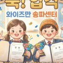 강동영재학원 네이버블로그