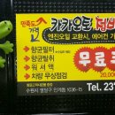 카카오토자동차정비 이미지