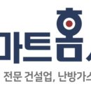 속초린나이