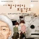 아빠의보물창고