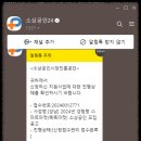 [중소벤처기업부관련] 경험형 스마트마켓(똑똑마켓) 지원사업 안내 이미지