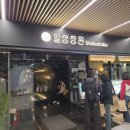 일상정원 서울역