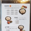 원할머니보쌈박가부대 이미지