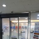 바로튼튼정형외과의원 | 서창동 정형외과 바로튼튼의원 허리디스크 조기 관리가 필요