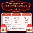 그림책교육전문가 이미지