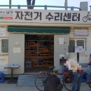 자전거수리점 이미지