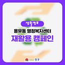 용유동행정복지센터 이미지