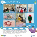 꼼지락 공예 놀이터 이미지