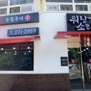 문수로460번길 이미지