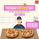 7번가피자목포 이미지