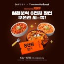 분식