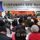한성필하우스경로당 충청신문