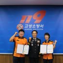 고성소방서 동광119안전센터 이미지