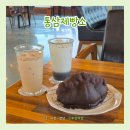 통삼제빵소