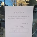 ▨ 용산향군 당선인 공고 ▨ 이미지