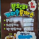 봉천리가마솥돈까스 이미지