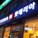 롯데리아비래점