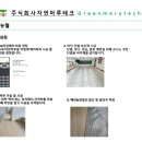마루테크