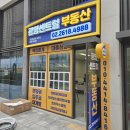 광명부동산 | 📍 광명 부동산 천장형 냉난방기 설치 작업후기