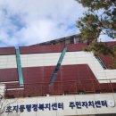 초지동 행정복지센터 이미지