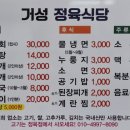거성정육식당 이미지