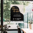과천 이엘피아노 24년도 정기연주회 준비 과정♥