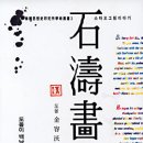 석도 Daum카페