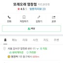 또래오래 염창점 이미지