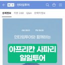 인타임투어 이미지