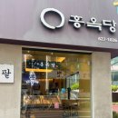 남천동 디저트 맛집, 광안리 빙수-홍옥당 내돈내산 솔직후기