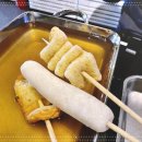 꼬치앤어묵 이미지