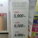 라라코스트울산구영점 이미지