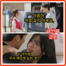 세번째 결혼 9회 줄거리 리뷰 후기 9화 10회 예고 내연녀 데리고 병원 가는 모녀 오승아 윤선우 윤해영...