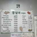 몽실네김밥 이미지