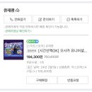 유니버셜스튜디오재팬 익스프레스4 / 큐재팬 이용 후기