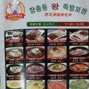 장충동 이미지