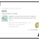 브라운도트역삼 이미지