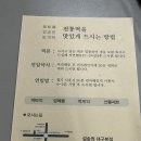설송원망개떡대구 이미지