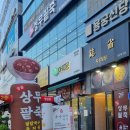 명품상무팥죽 이미지