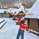 폭포산장펜션 | 강원도 철원 핀란드하우스펜션 독채 감성 숙소 추천