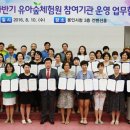 용인아이숲유아숲체험원 이미지