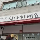 정성을담은식사하세요