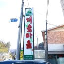 평월축산 네이버블로그