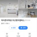 하이존1,2 이미지