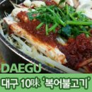 왕복어식당 이미지